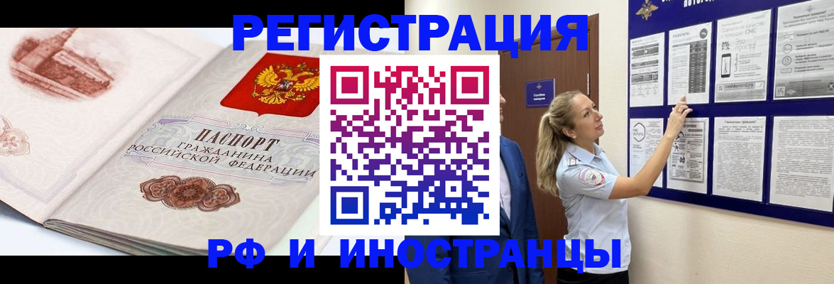 временная прописка в Бутурлиновке