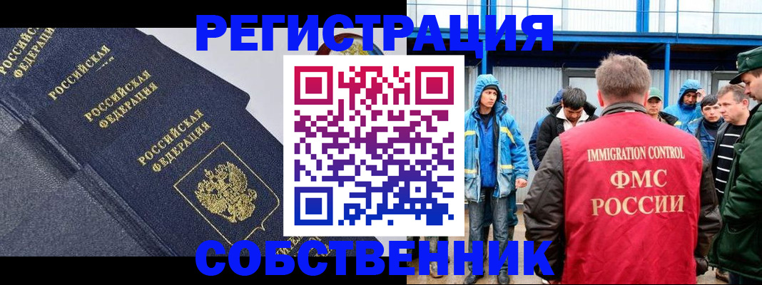 где прописаться в Бутурлиновке