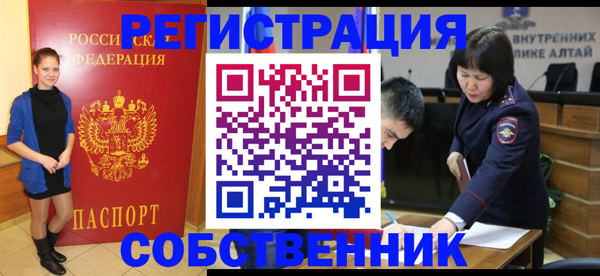 прописка регистрация в Бутурлиновке