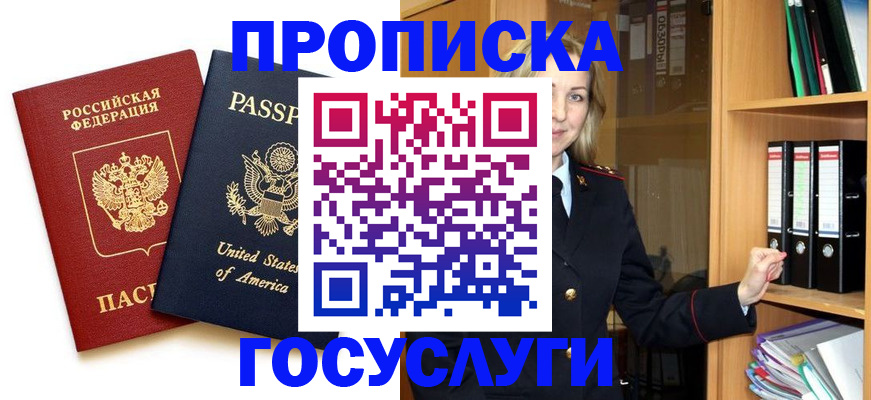 прописка для школы в Бутурлиновке