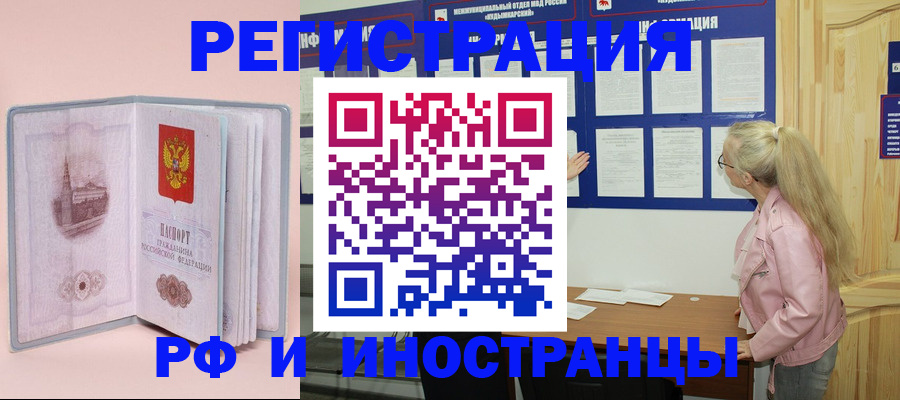 где прописаться в Бутурлиновке