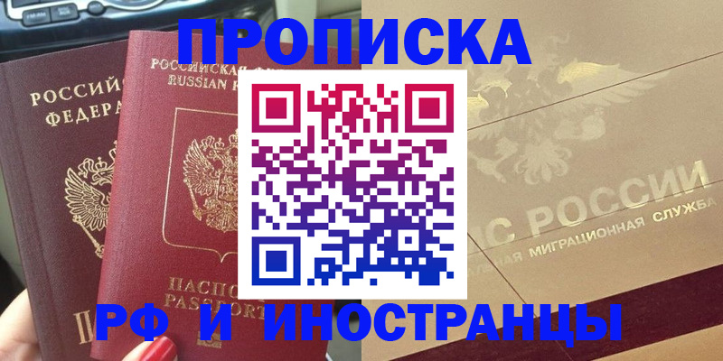 временная регистрация поиск в Бутурлиновке