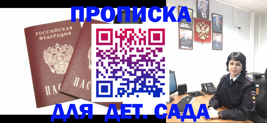 прописка для военкомата в Бутурлиновке
