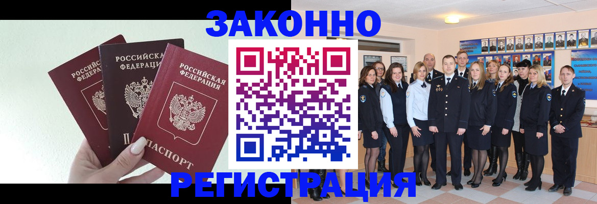 прописка гарантия в Бутурлиновке