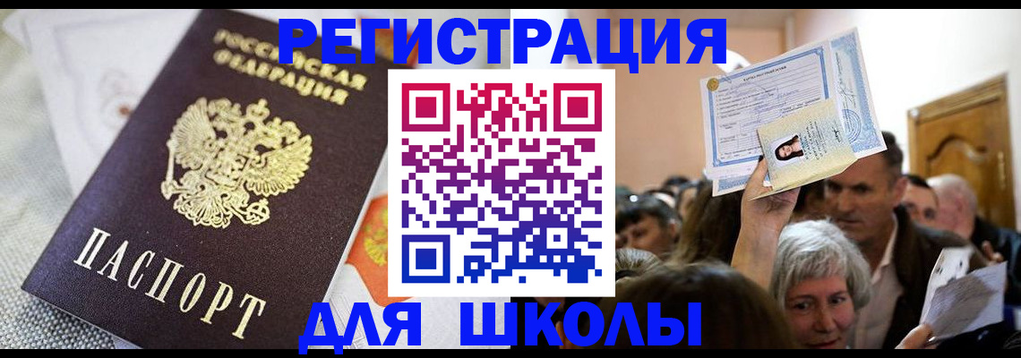 временная регистрация недорого в Бутурлиновке