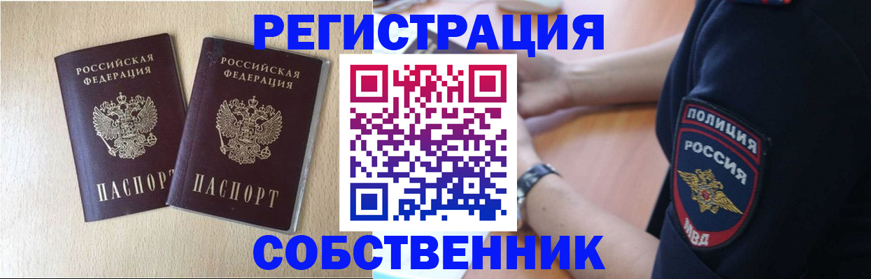 миграционный учет в Бутурлиновке